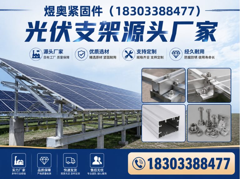 魏县热镀锌光伏支架展示图